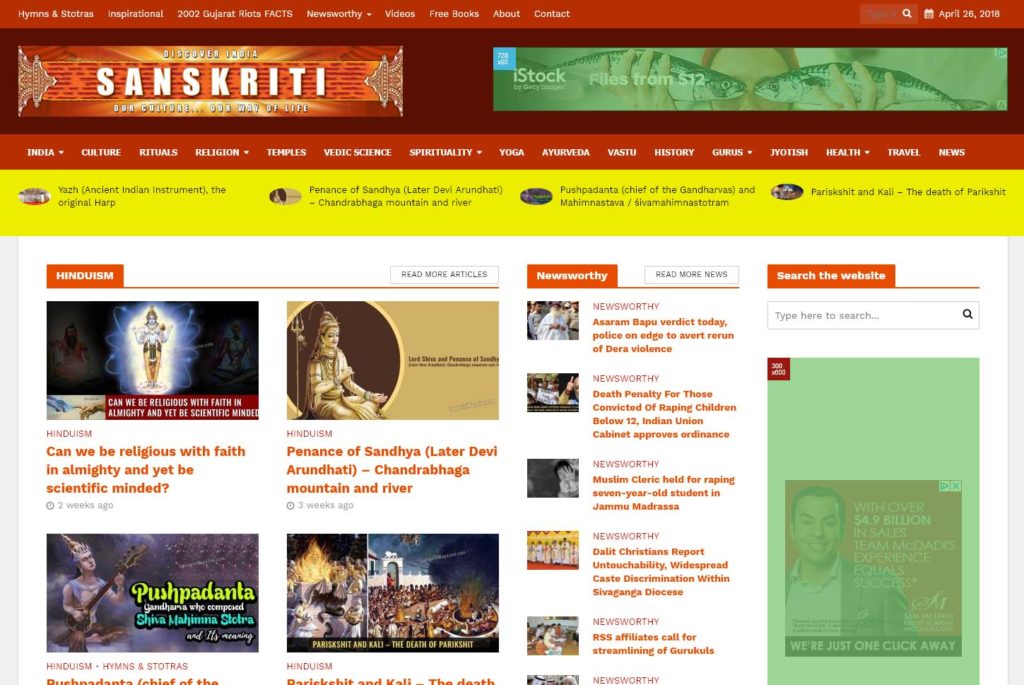 Sanskriti Magazine Website