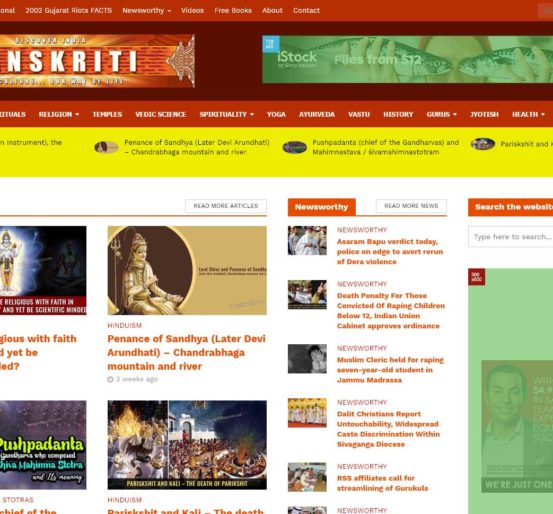 Sanskriti Magazine Website